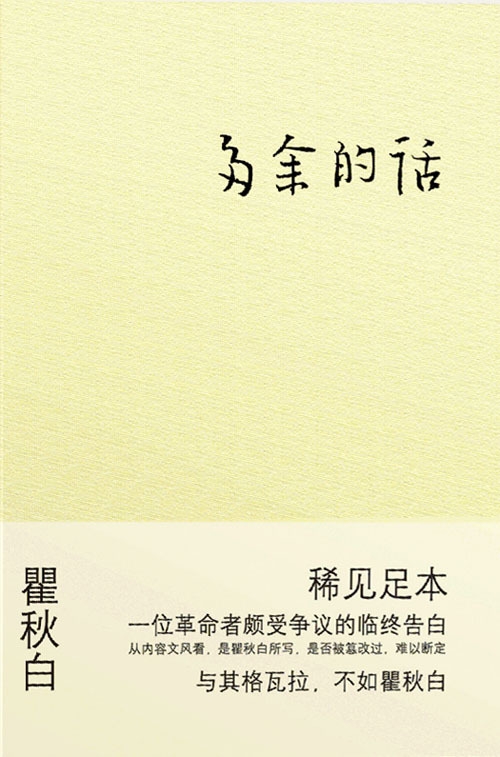 多余的话